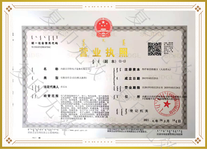 營業(yè)執(zhí)照.jpg